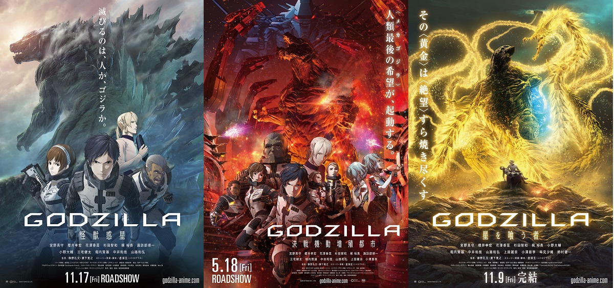 Episode 3: The Godzilla Anime Trilogy (Mini-Analysis) - The Monster ...